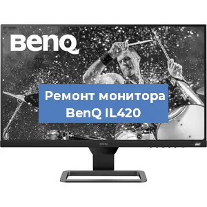 Замена конденсаторов на мониторе BenQ IL420 в Белгороде